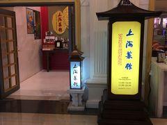 -银都上海菜馆(粤海东路店)