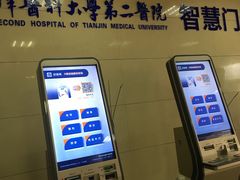 -天津医科大学第二医院