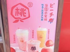 -LELECHA乐乐茶(上海五角场万达广场店)