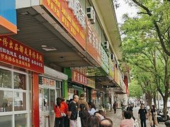 -京东肉饼(兴丰大街店)