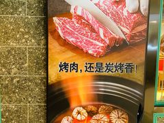 -韩宫宴和牛烤肉(无锡大东方广场店)
