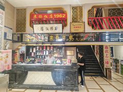 -老苏扬饭店