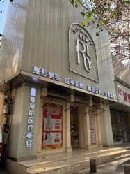 点击看大图 -容丽妍医疗美容