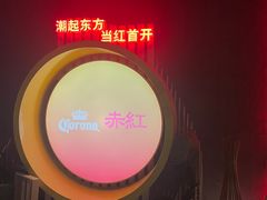 -赤红音乐现场(浦东金桥路店)