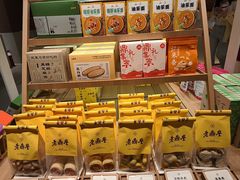 -老鼎丰糕点铺子(国贸商城店)