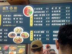 -郑家包子牛肉拉面(尚勤路店)