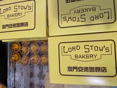 -安德鲁饼店(总店)