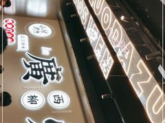 -小螺大作·螺蛳粉火锅(林和西店)