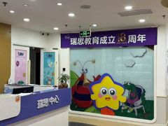 -瑞思英语·少儿英语启蒙(河西·梅江第六田园校区)