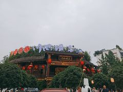 -川西坝子火锅(金沙1.0直营店)