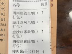 -澳门西南饭店·粤菜·茶市·手工点心(华海路店)
