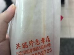 -洪瑞珍三明治(忠孝店)