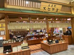 -大江户·温泉洗浴(浑南店)