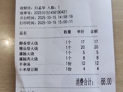 -闫家驴肉老店(华电一校店)