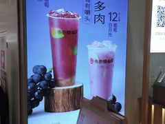 -书亦烧仙草(万家丽一店)