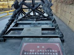 -郭守敬纪念馆
