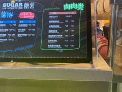 -SUGAR糖薯·章鱼烧(鹏欣水游城店)