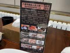 -八宝牛潮汕鲜牛肉火锅(净月店)