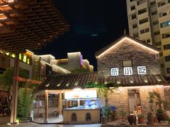 -罍+村卤菜摊(罍街店)