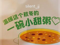 -甲乙饼·暖心粥(大成店)