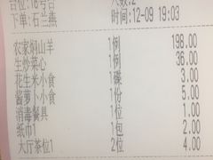 账单-肥仔顺德菜(龙悦居店)