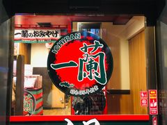 -一蘭(三宮店)
