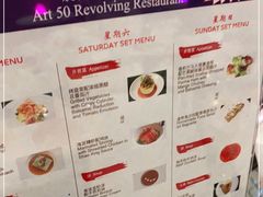 -海神诺富特大酒店-旋宫50旋转餐厅