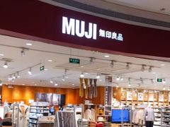 -MUJI无印良品(天河领展广场店)