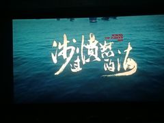 -嘉华国际影城(学清路店)