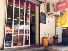 门面-螺小胖柳州螺蛳粉(钟楼总店)