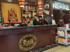 -老雒阳面馆·水席·洛阳菜(纱厂路店)