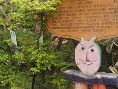 -呀路古热带植物园