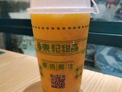 -东记甜品(佛山总店)