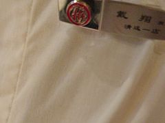 -海底捞火锅(壹悦城店)