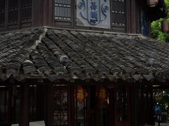 -仁昌顺(震泽店)