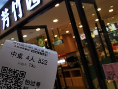 -吾悦广场(天津和平店)
