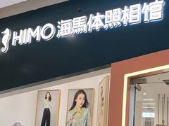 -海马体照相馆(石家庄裕华万达广场店)