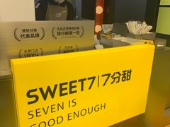 -7分甜(天津南开大悦城店)