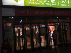 -华润万家(朱雀大街店)