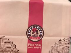 -西树泡芙(凯德晶品店)