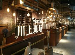 -川上陶艺社(大悦城店)