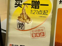 -野人先生现做冰淇淋(北京悠唐购物中心店)