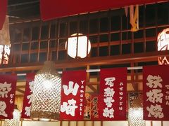 -玉川屋·深夜食堂居酒屋(柳巷店)