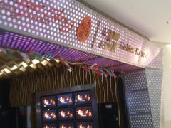 -橙天嘉禾影城(苏州印象城店)