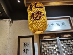 -关中道陕味艺术餐厅(西岳庙店)