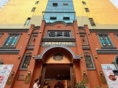 -福照楼汽锅鸡·云南特色菜(护国路店)