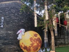 -三溪村
