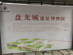 -盘龙城遗址博物院