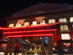 -皇宫大酒店