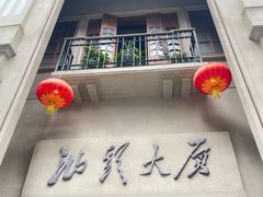 -汕头市小公园
